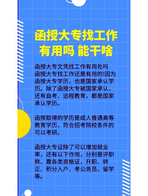 函授专升本能否报考国考？-图3