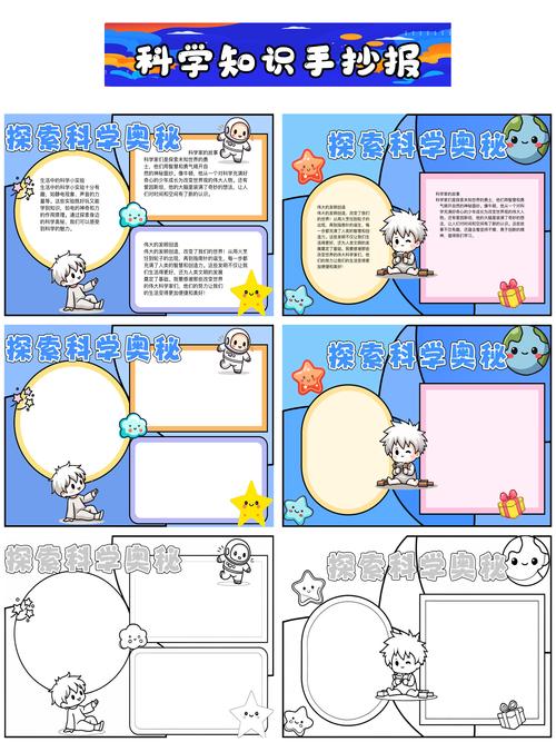 二年级科学小常识有哪些？-图1