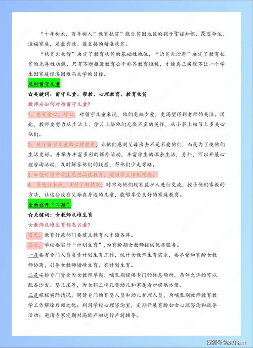 教师资格证文化常识题考哪些重点？-图1