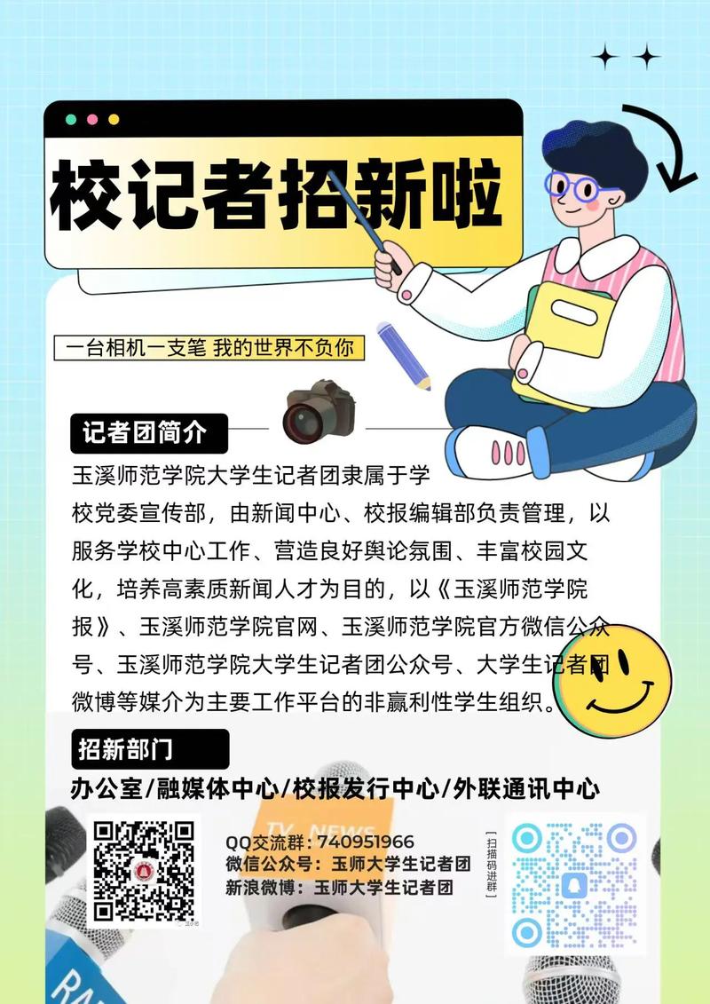 大学生记者团需掌握哪些新闻常识？-图1