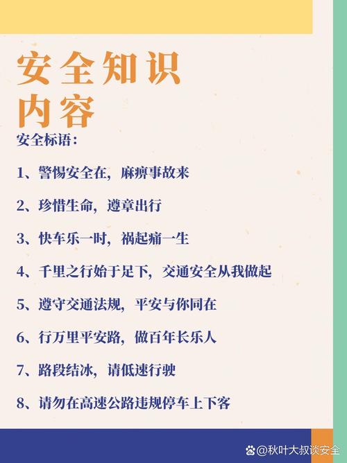 日常生活安全常识，你真的都掌握了吗？-图2