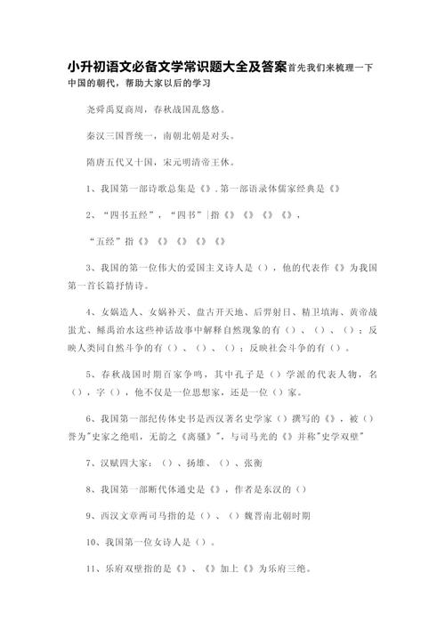 常识题库选择题及答案有哪些?-图3 常识题库选择题及答案有哪些?-图3