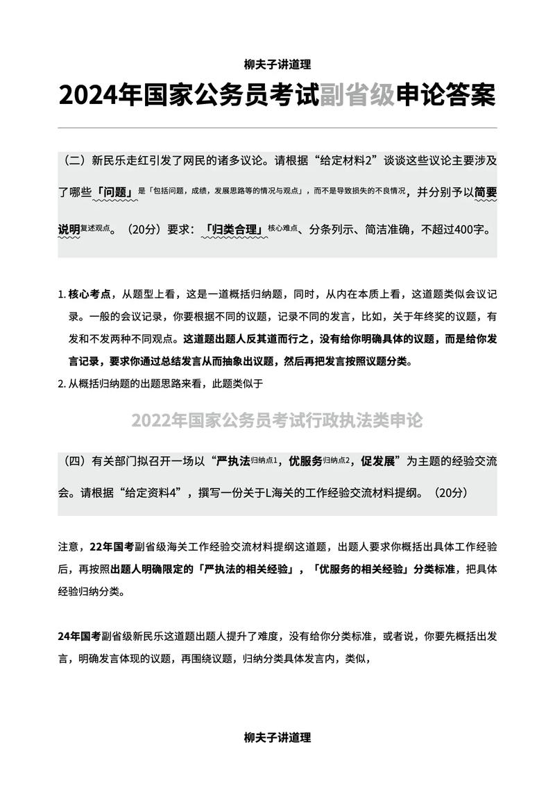 国申论只考热点吗？-图1