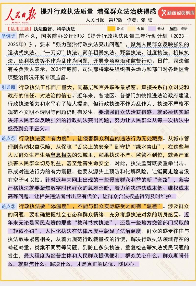 国申论只考热点吗？-图2