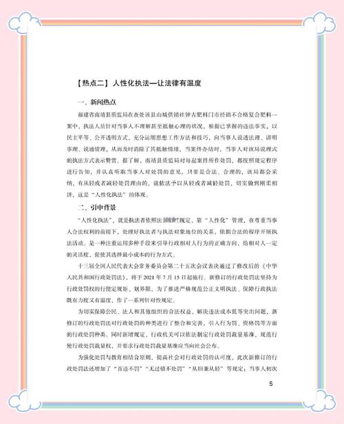 国申论只考热点吗？-图3