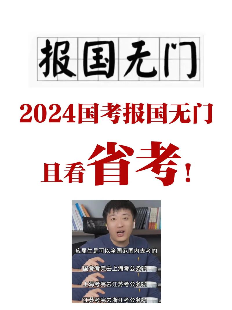 国考放弃，省考备考更优吗？-图2