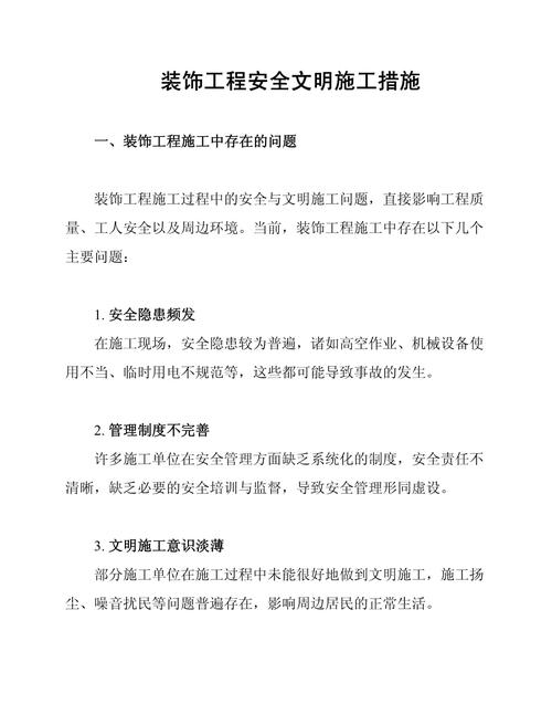 施工员必备常识有哪些？-图2