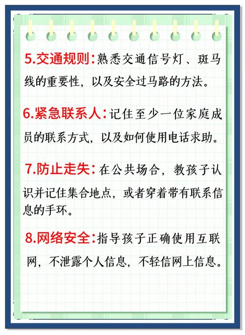 幼儿安全常识为何至关重要?-图1 幼儿安全常识为何至关重要?-图1