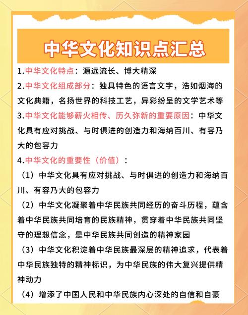 中国古代文化常识有哪些核心要点？-图2