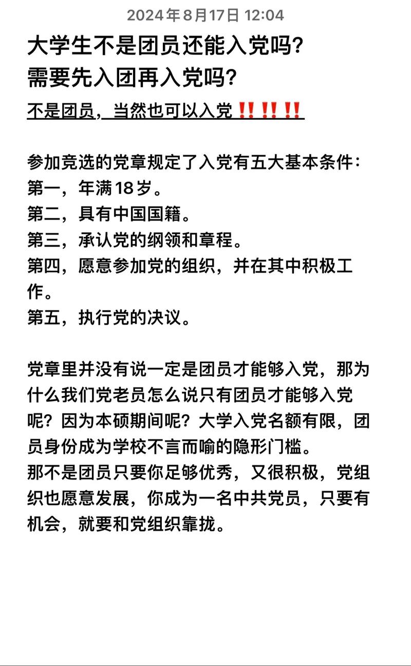 非党员能考国考吗？-图1