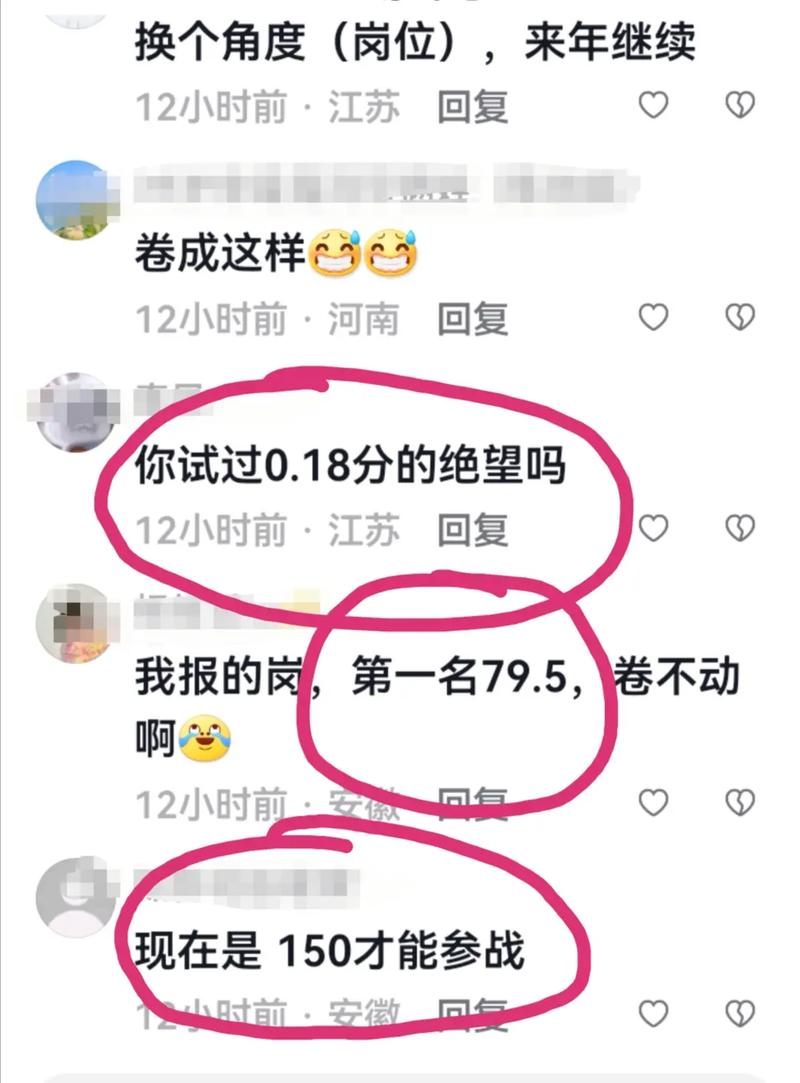 安徽国考笔试分数线是多少？-图1