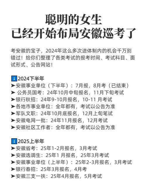 安徽国考笔试分数线是多少？-图3