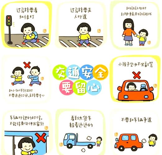 幼儿园安全常识有哪些?-图1 幼儿园安全常识有哪些?-图1