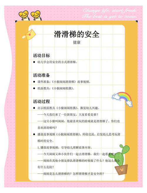 幼儿园安全常识有哪些?-图2 幼儿园安全常识有哪些?-图2