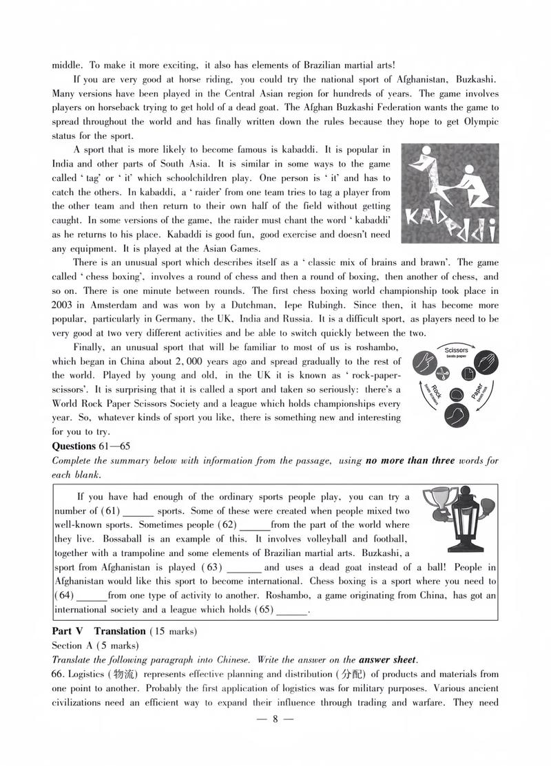 大学生英语竞赛常识题考什么？-图2