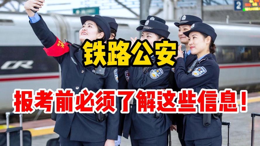 国考铁路公安考几门?-图3 国考铁路公安考几门?-图3