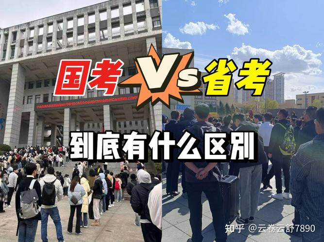 国考外省考点如何安排？-图2