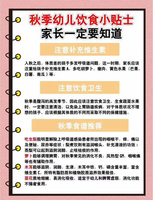 幼儿园育儿小常识健康-图1 幼儿园育儿小常识健康-图1