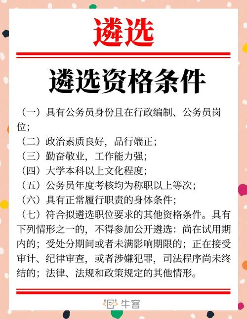 中央遴选与国考，哪个上岸更稳？-图2