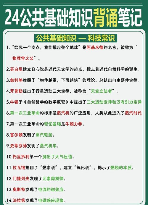 公共基础知识就是常识吗？-图1