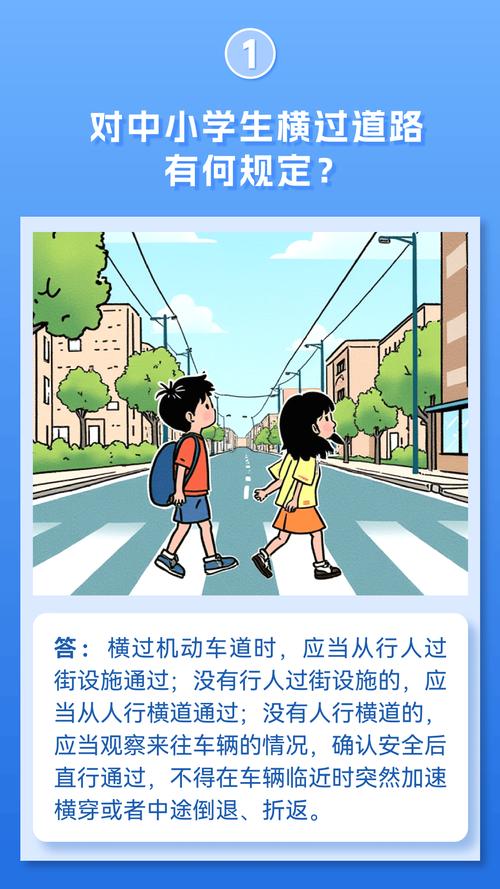 小学生外出，安全常识有哪些要注意？-图2