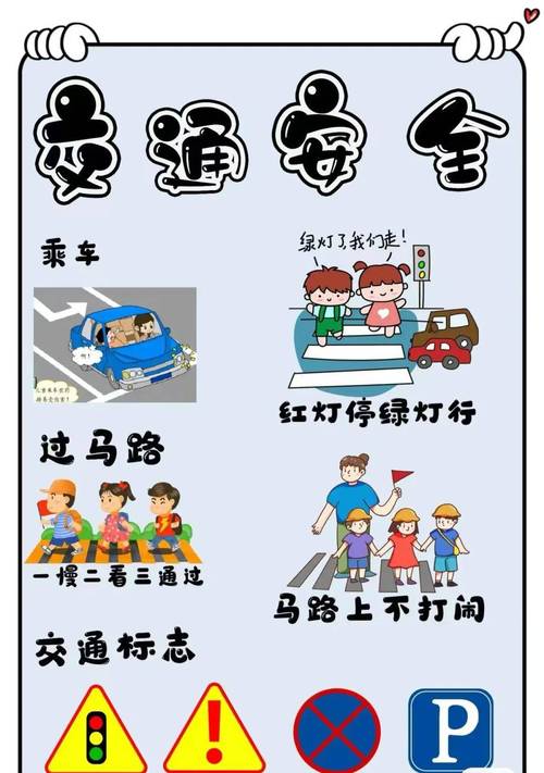小学生外出，安全常识有哪些要注意？-图3