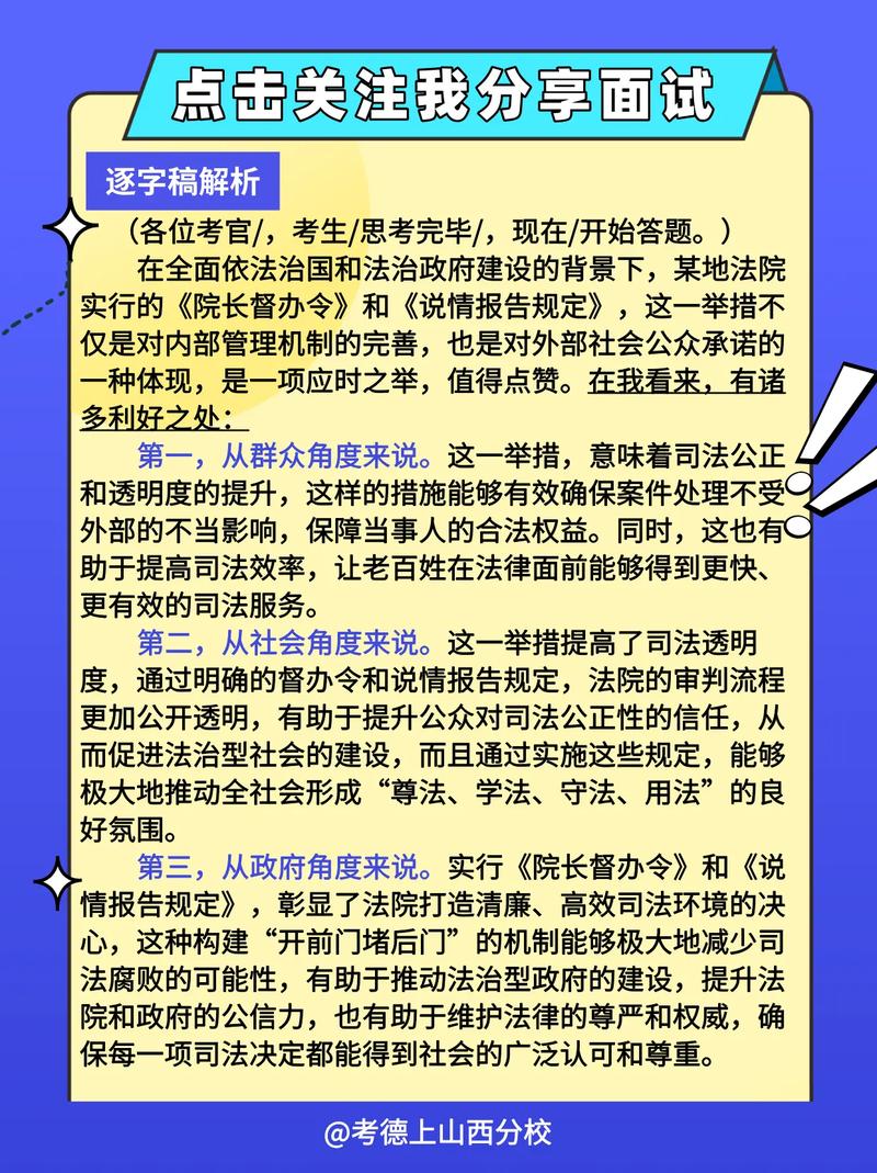 国考铁路公安专业考什么?-图3 国考铁路公安专业考什么?-图3