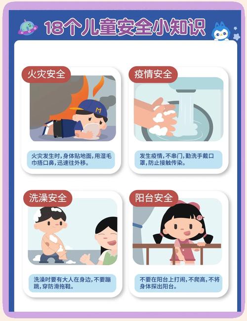 中班幼儿需掌握哪些安全常识？-图1