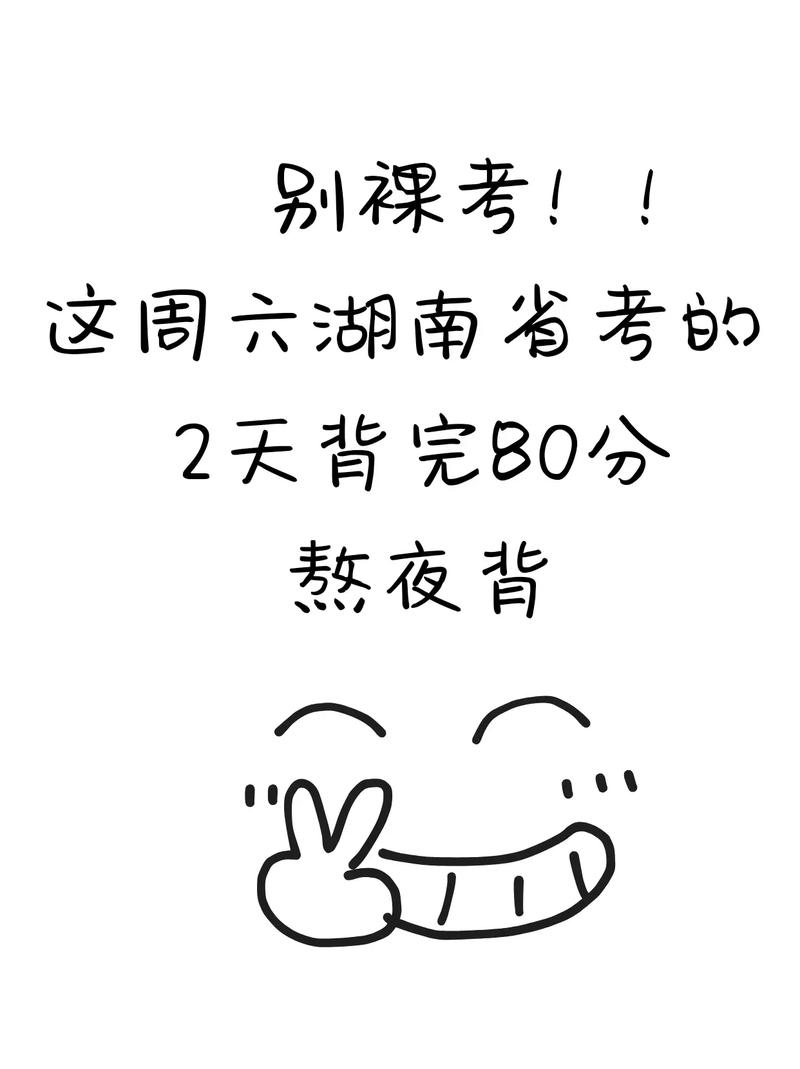 2026国考行测裸考能行吗？-图2