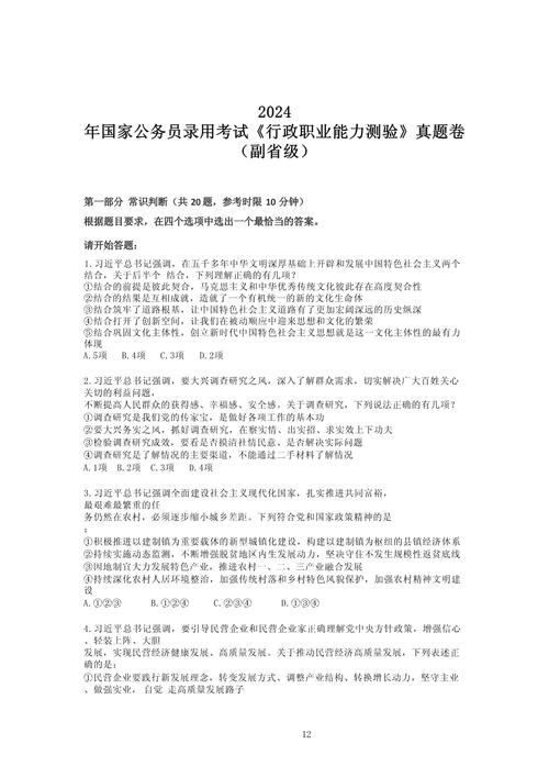 2026国考行测裸考能行吗？-图3