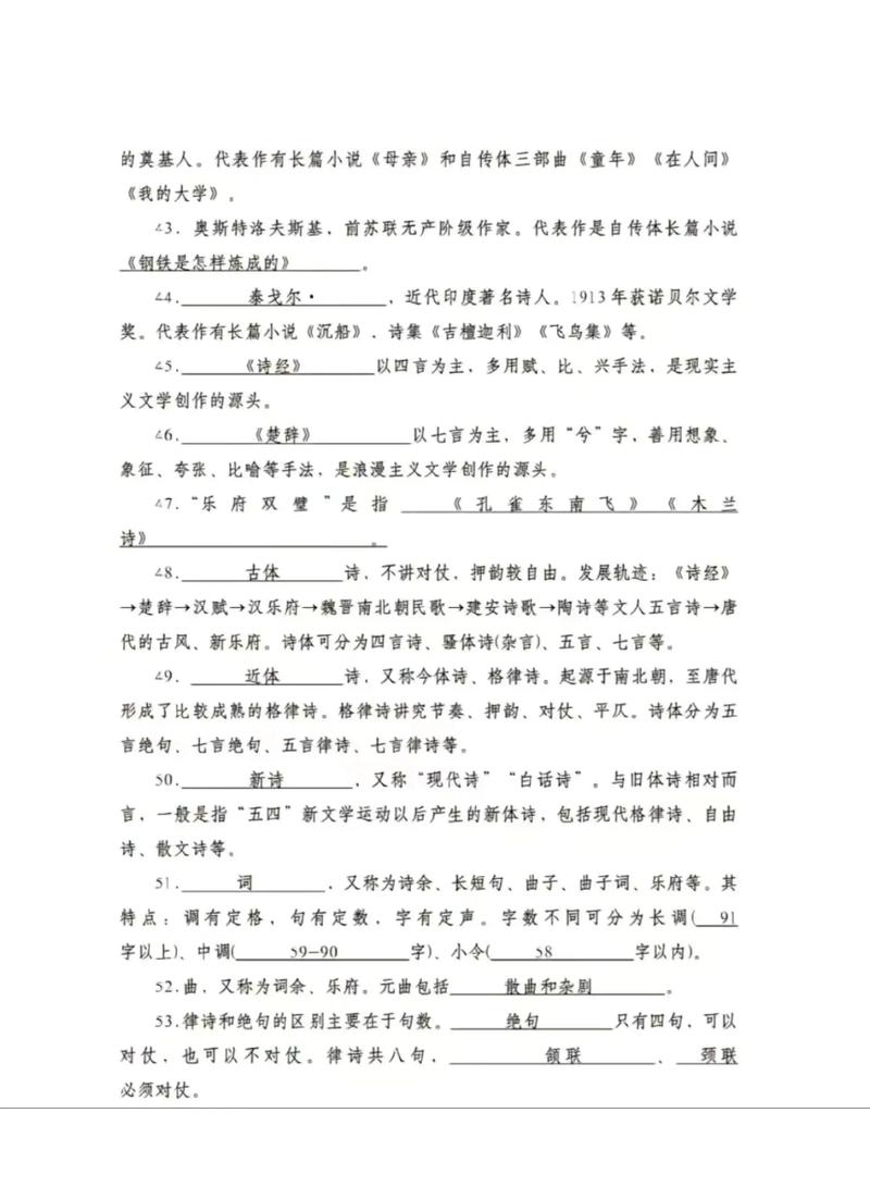 编导文艺常识历年试题-图1 编导文艺常识历年试题-图1