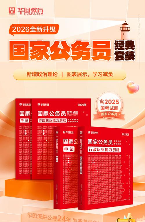 考公务员只能报国考吗？-图1