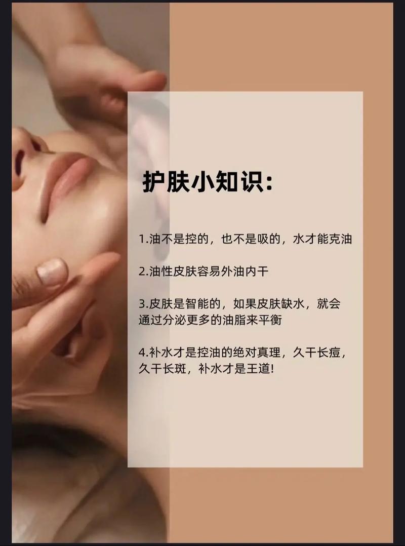 美容护肤有哪些必备小常识？-图1