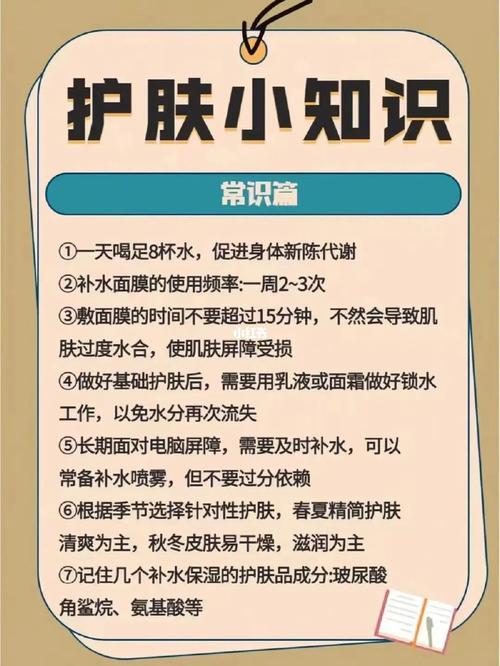 美容护肤有哪些必备小常识？-图2