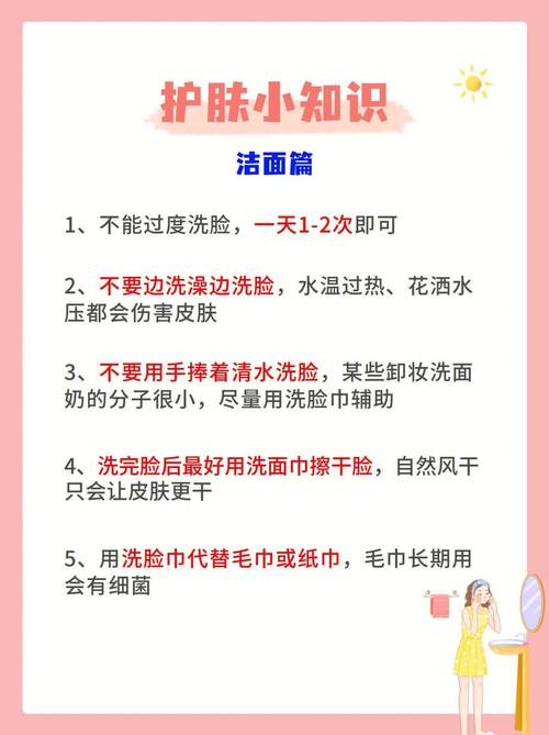 美容护肤有哪些必备小常识？-图3