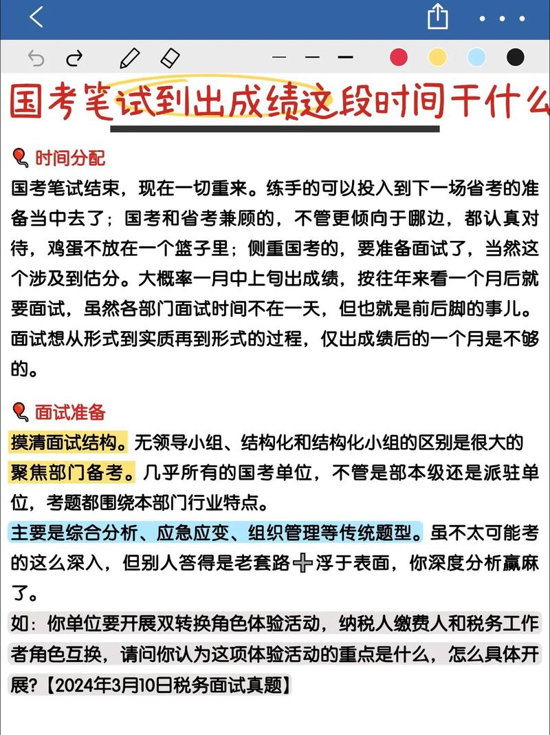 国考通过后还能再考省考吗？-图2