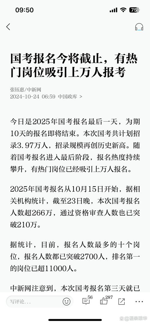 国考未报到，省考公示算违约吗？-图1