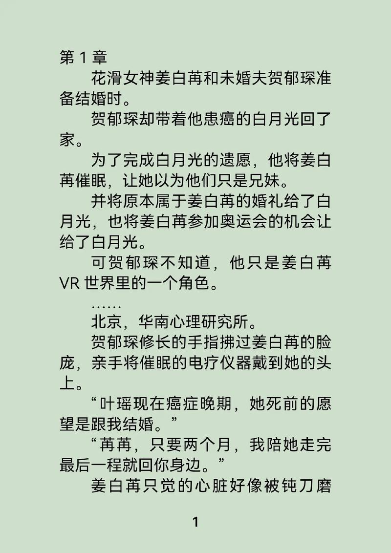 催眠老师颠覆常识的小说，藏着什么秘密？-图2
