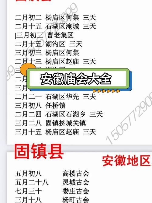 安徽2026省情常识具体涵盖哪些内容？-图2