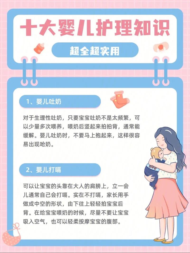 婴儿前三个月护理要注意哪些关键点?-图1 婴儿前三个月护理要注意哪些关键点?-图1