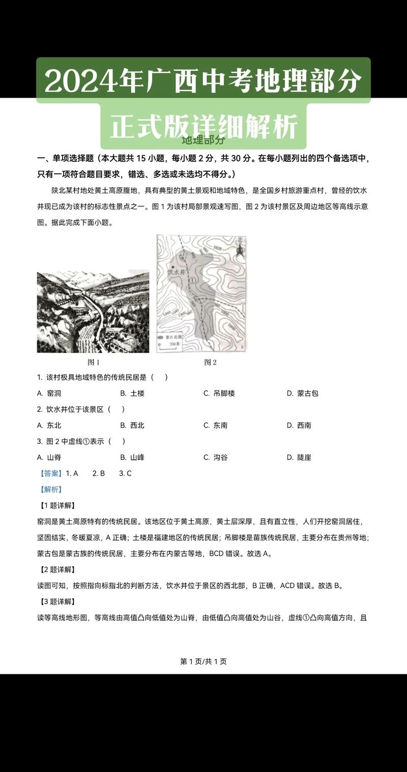 广西人文地理公考考哪些重点？-图1