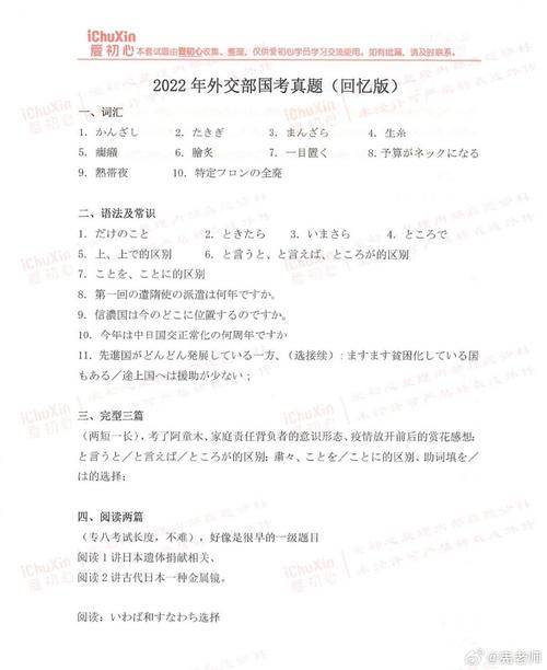 国考日语能考哪些部委?-图1 国考日语能考哪些部委?-图1