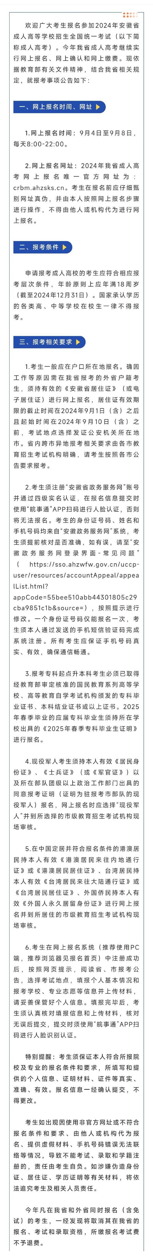 国考小语种考招考公告-图3