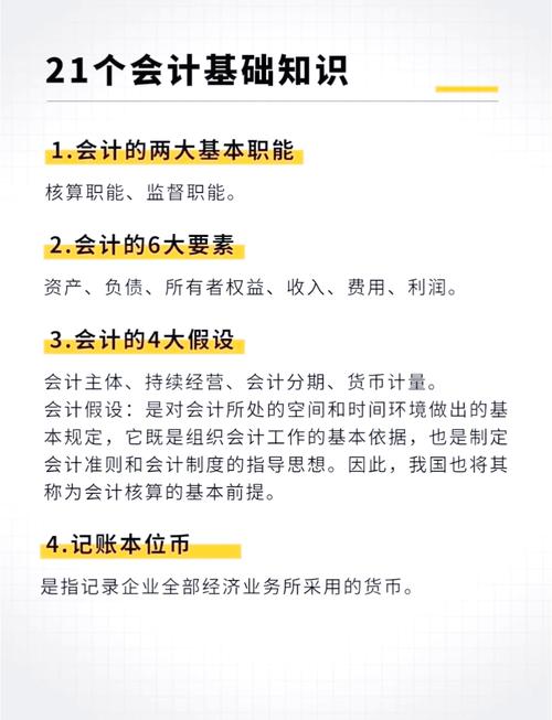 家具厂会计需掌握哪些基本常识？-图2