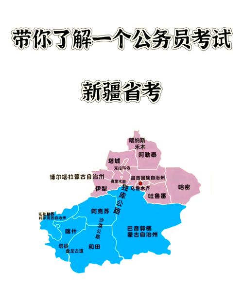 新疆国考外地能考吗？-图2