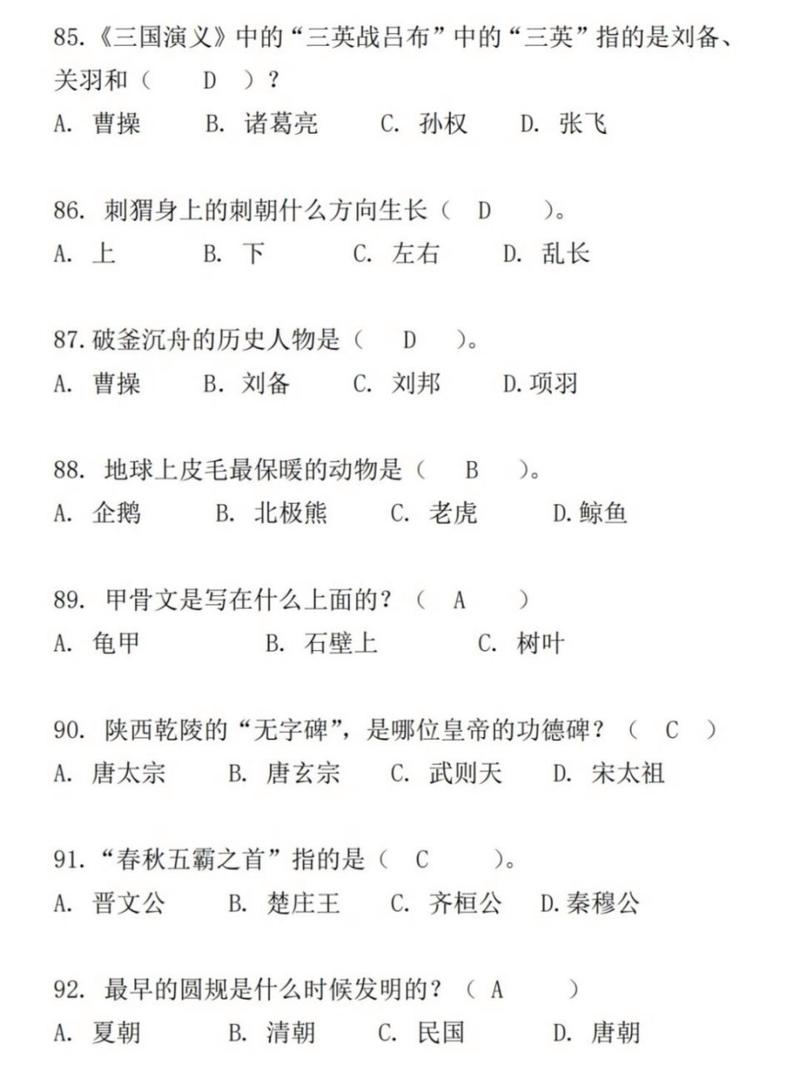 日常生活小常识选择题,你会做对几道?-图1 日常生活小常识选择题,你会做对几道?-图1