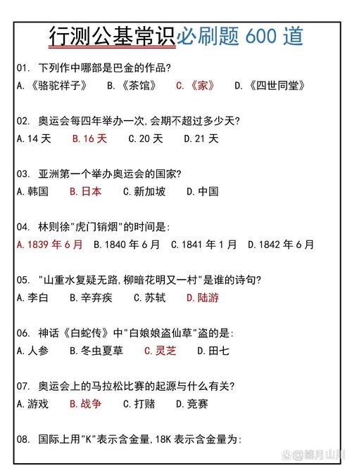 日常生活小常识选择题,你会做对几道?-图3 日常生活小常识选择题,你会做对几道?-图3