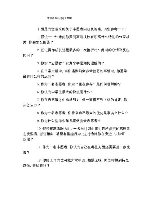 社会常识问答题及答案有哪些？-图1