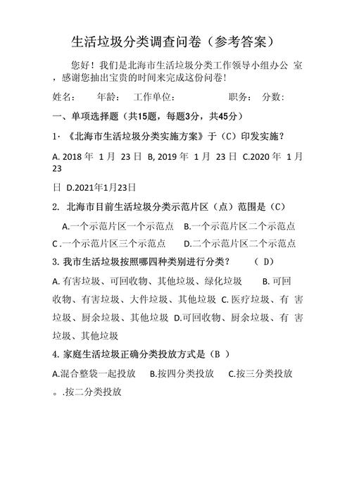 社会常识问答题及答案有哪些？-图3