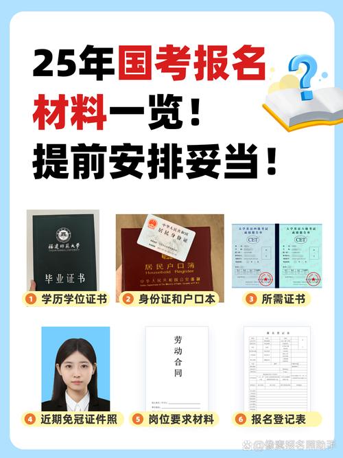 国考报考门槛，未毕业能考吗？-图3